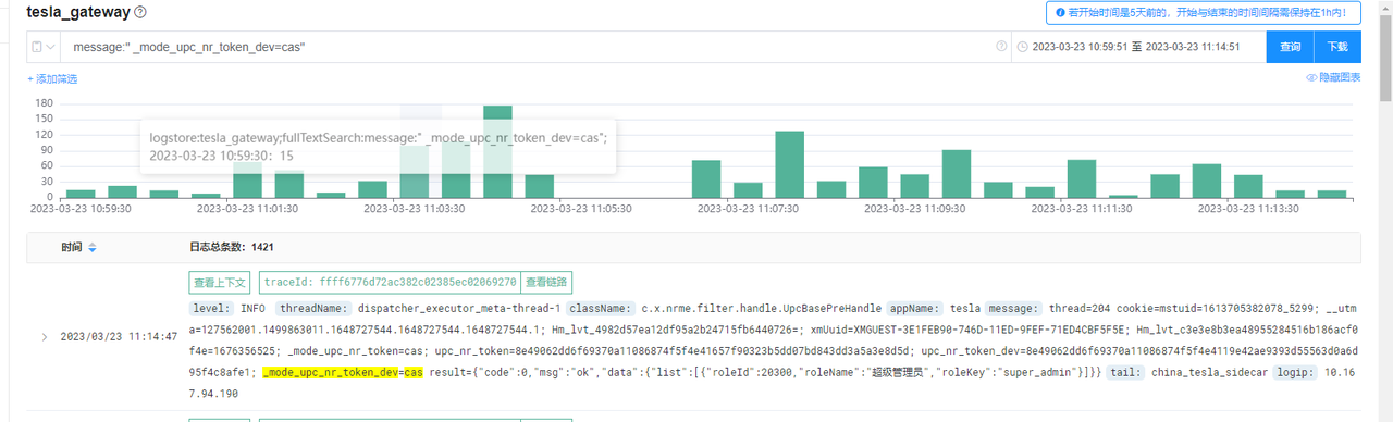 ozhera-log-to-trace.png